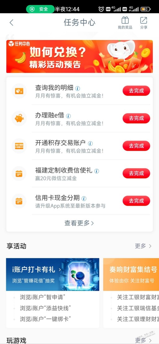 工行10立减金