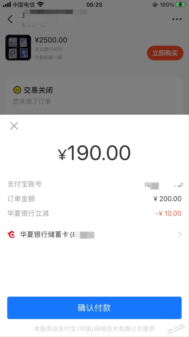 速度，有水，华夏储蓄卡，咸鱼10元