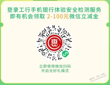 河南工行高达188元立减金