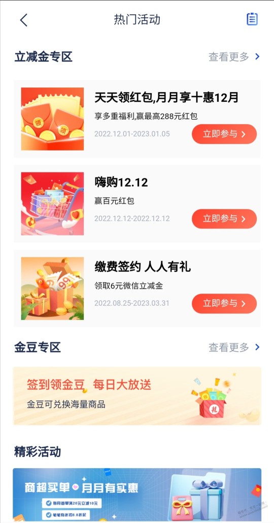 浦发小毛，嗨购12.12抽奖