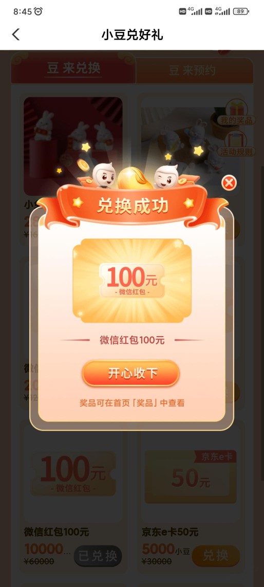 速度！！广东农行100微信红包有了