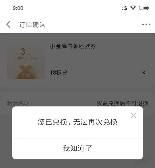 白条3连续3天没抢到了