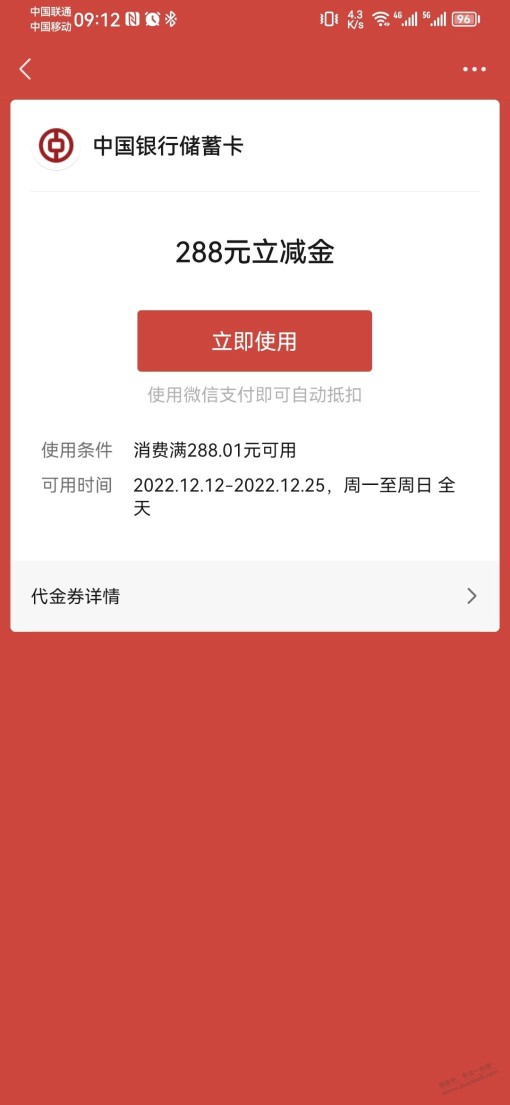 中行福仔288大毛