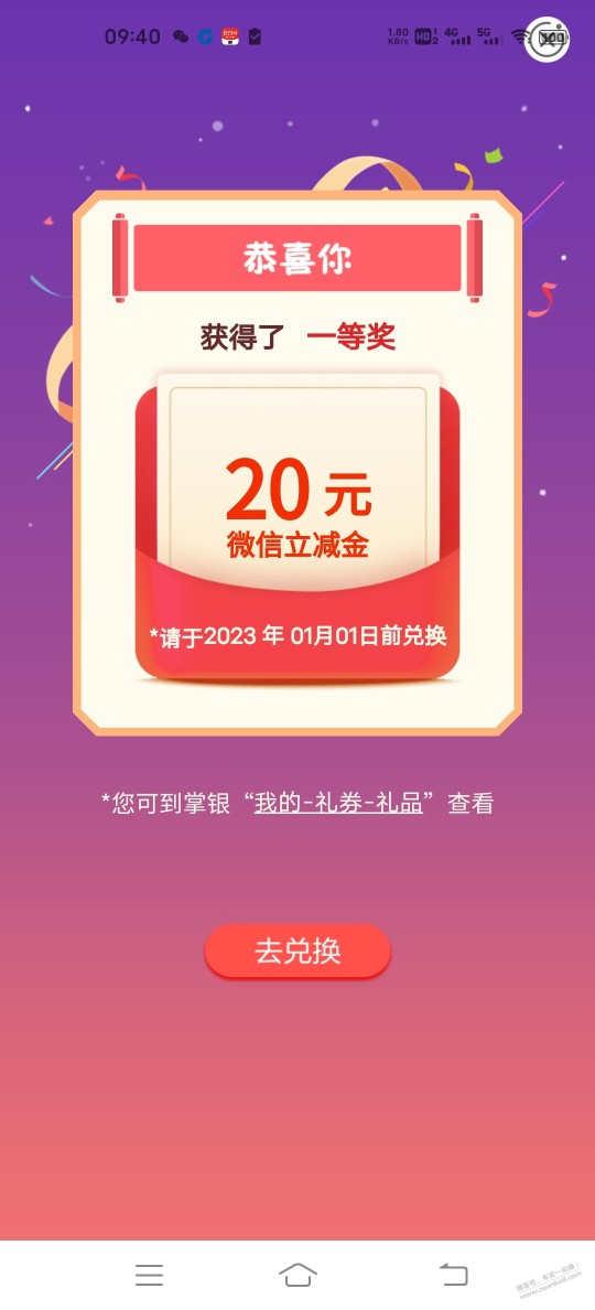 河北农行 20微信立减金