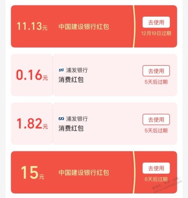 支付宝15毛