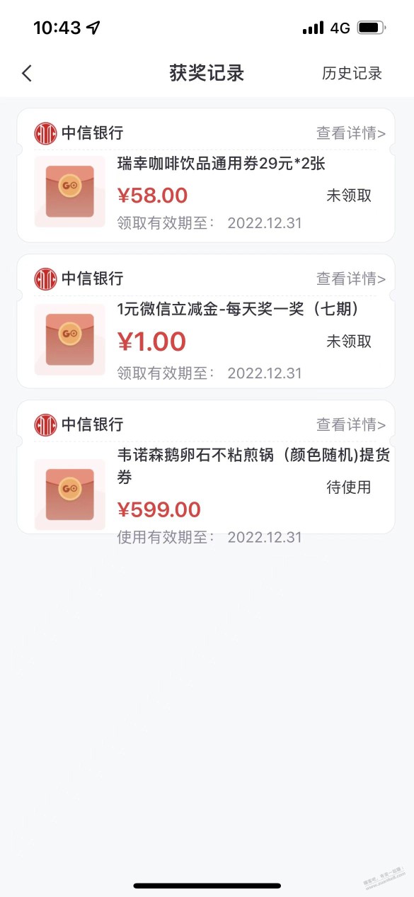 做了昨晚中信客户节集财富卡30立减金的进来抽奖，水了