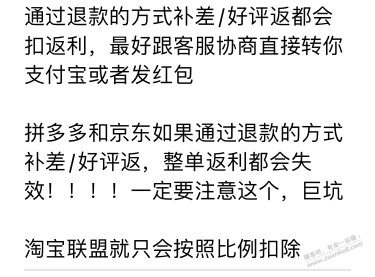 【科普】关于猫超买完东西降价如何补差，不要直接点那个一键保价！！！真的血亏