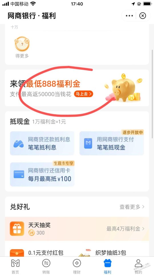 网商生意卡五元猫，好用加果