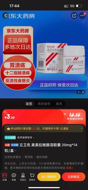 有吧医吗？吃了饭几个小时后就开始反酸。打嗝难受，这玩意儿有用吗？