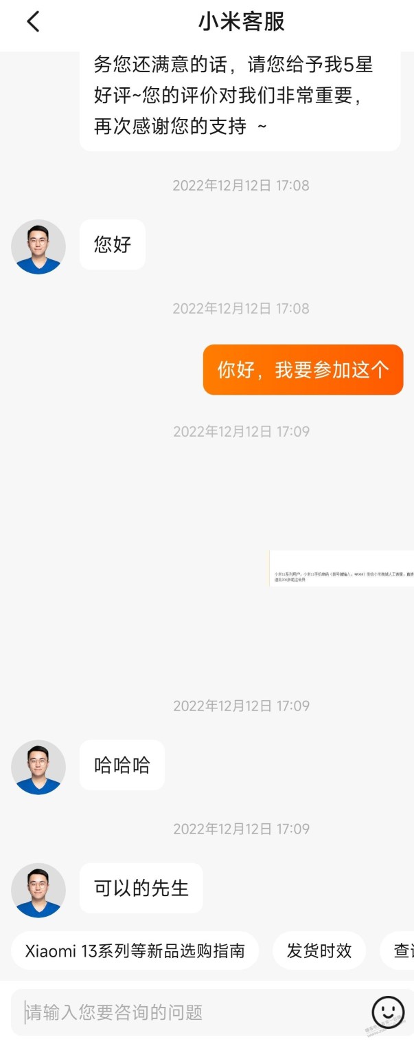 小米11免费领取200元一年的白金云一年，荚果。