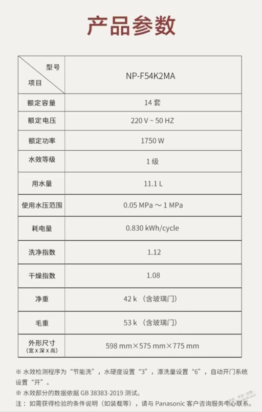 松下洗碗机14件套不到三千块好价？求打醒