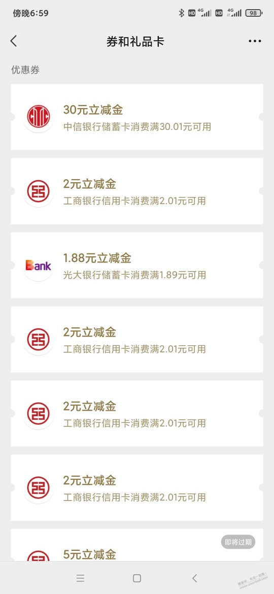 中信微信30可以绑定了