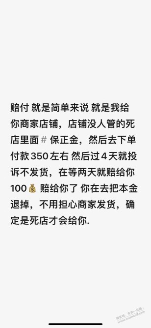 刚朋友圈看到个撸商家保证金的真恶心