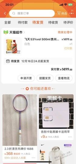 茅台这样是抢到了吗？