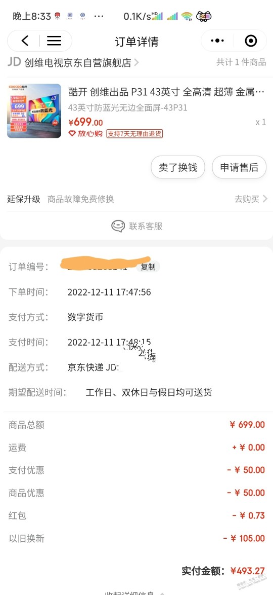 43英寸网络电视还要什么自行车？