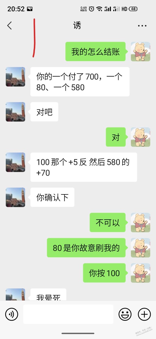 被黑牛吃了1500，说被骗没问题吧