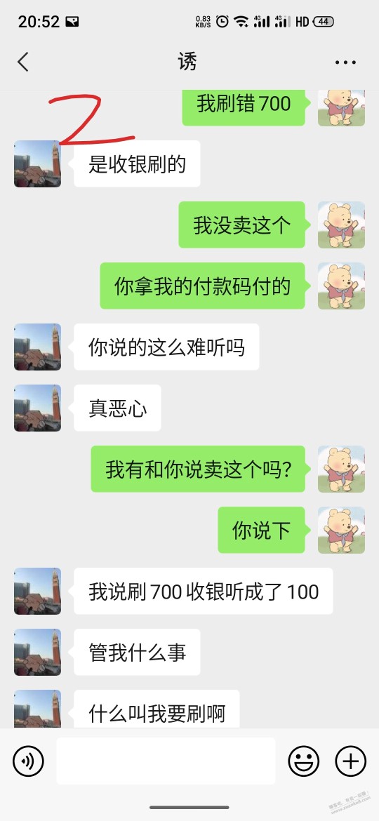 被黑牛吃了1500，说被骗没问题吧