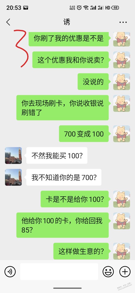 被黑牛吃了1500，说被骗没问题吧