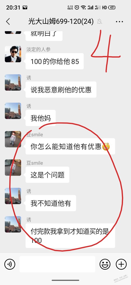 被黑牛吃了1500，说被骗没问题吧