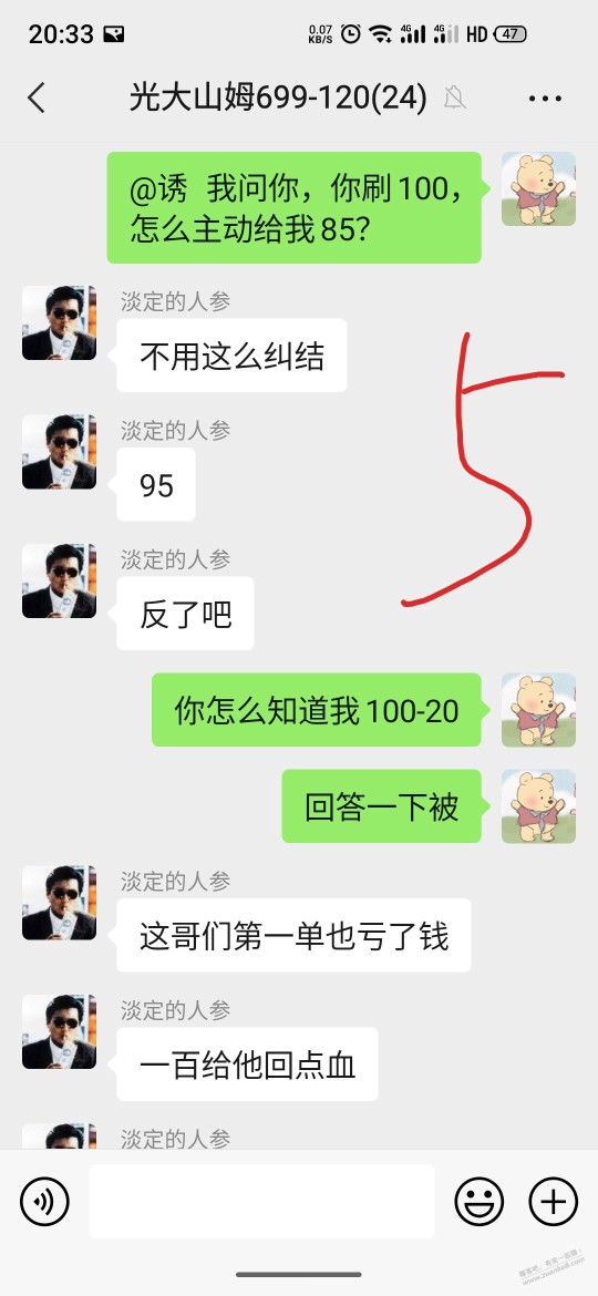 被黑牛吃了1500，说被骗没问题吧