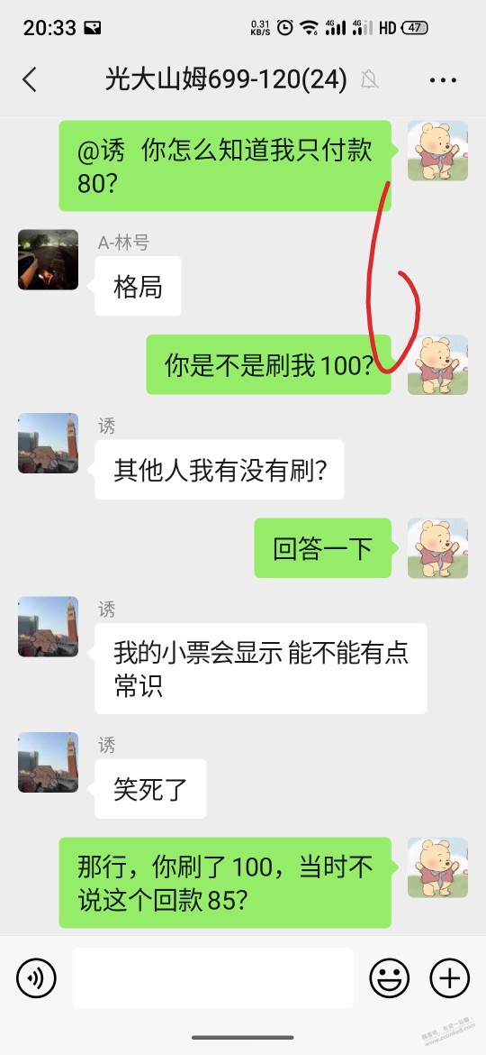 被黑牛吃了1500，说被骗没问题吧