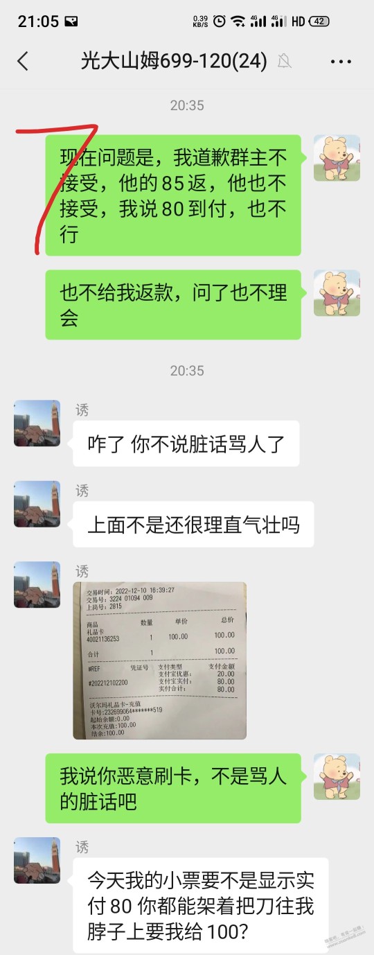 被黑牛吃了1500，说被骗没问题吧