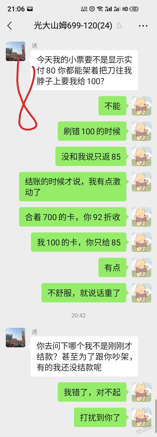 被黑牛吃了1500，说被骗没问题吧