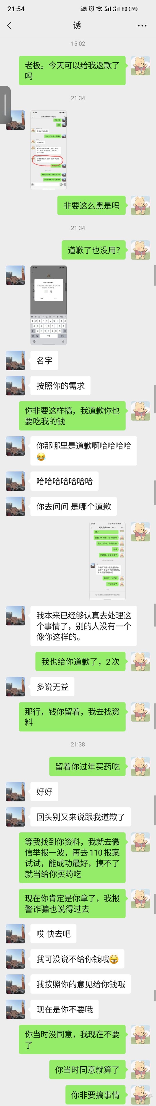 被黑牛吃了1500，说被骗没问题吧