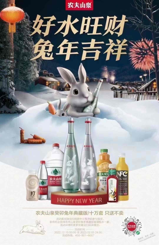 月德呈瑞 新年吉祥