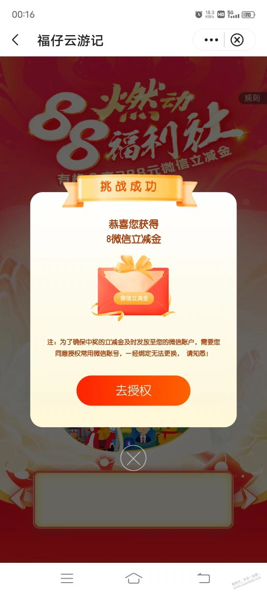 中行，8立减金！