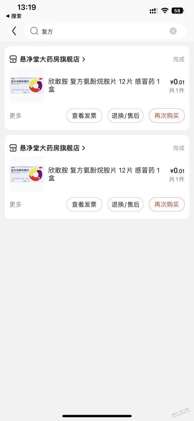 别买对乙酰氨基酚片了，很多感冒药主要成分就是对乙酰氨基酚