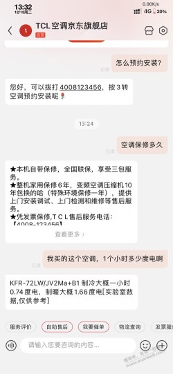 现在这空调真的如客服说的这么省电吗？