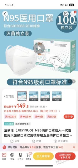 N95口罩这家有货