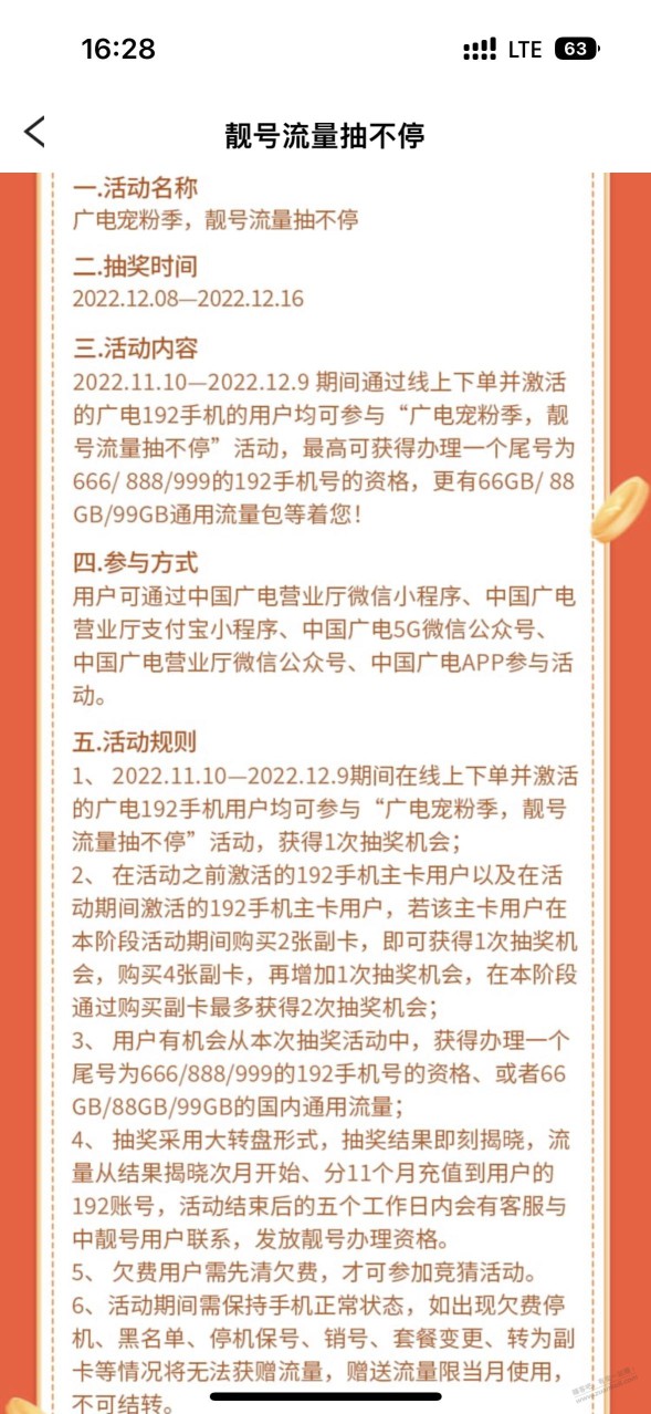 广电又发靓号了666/888/999尾号