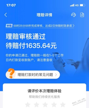 好医保用上了，报销了1635块钱，自费了刚好10000块钱