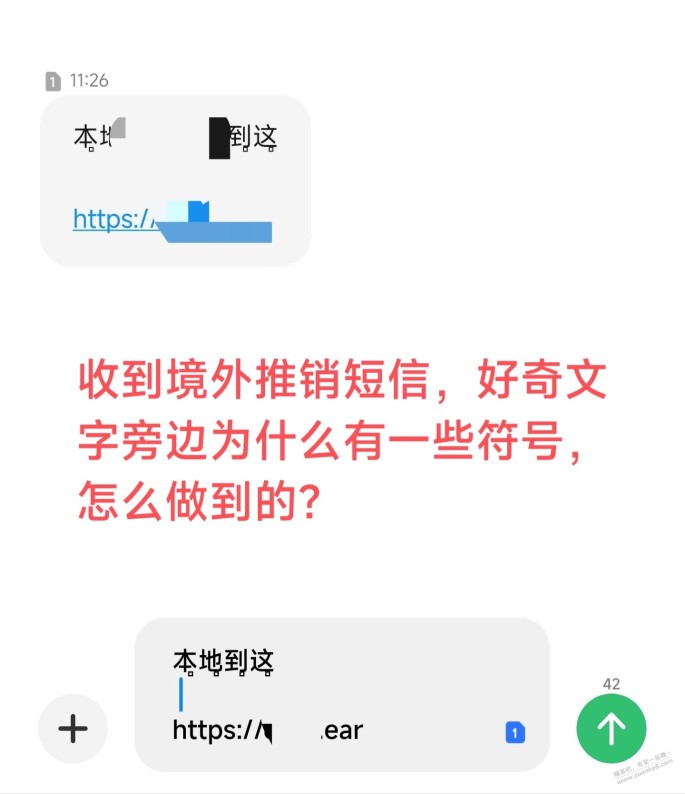 收到短信为什么文字里可以有符号？