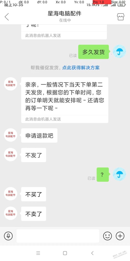 多多商家不发货 说被三级惩罚