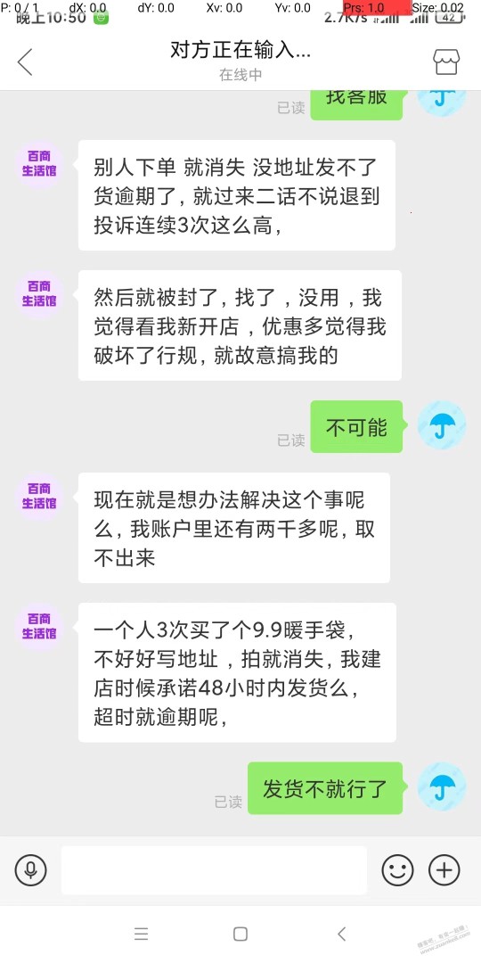 多多商家不发货 说被三级惩罚