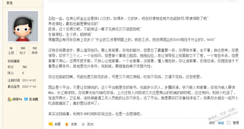 大学毕业后的人生经历都留在了吧里。。几个转折都在这记录了。。太多遗憾。。