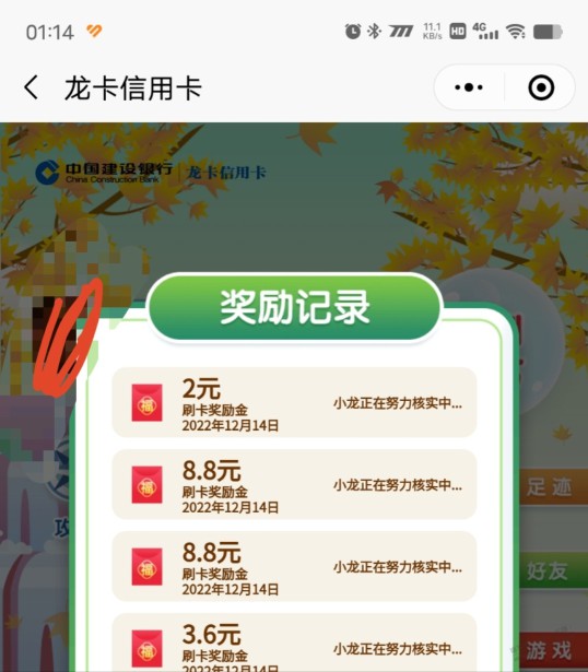 龙卡大水，8.8 8.8 3.6 2