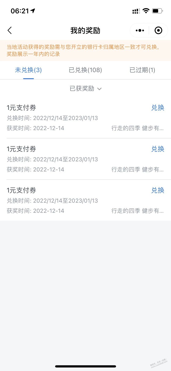 厦门交行无门槛支付券