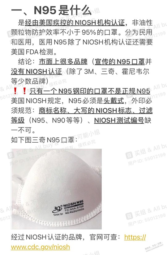 【科普】n95≠gb19083（一些口罩知识及选购tips）