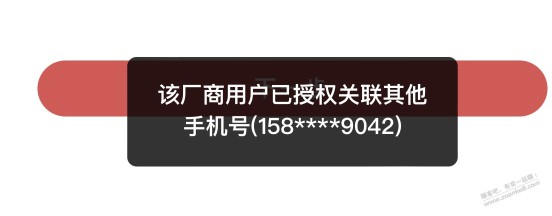 银联虎扑那个闪付会员是不是限制手机