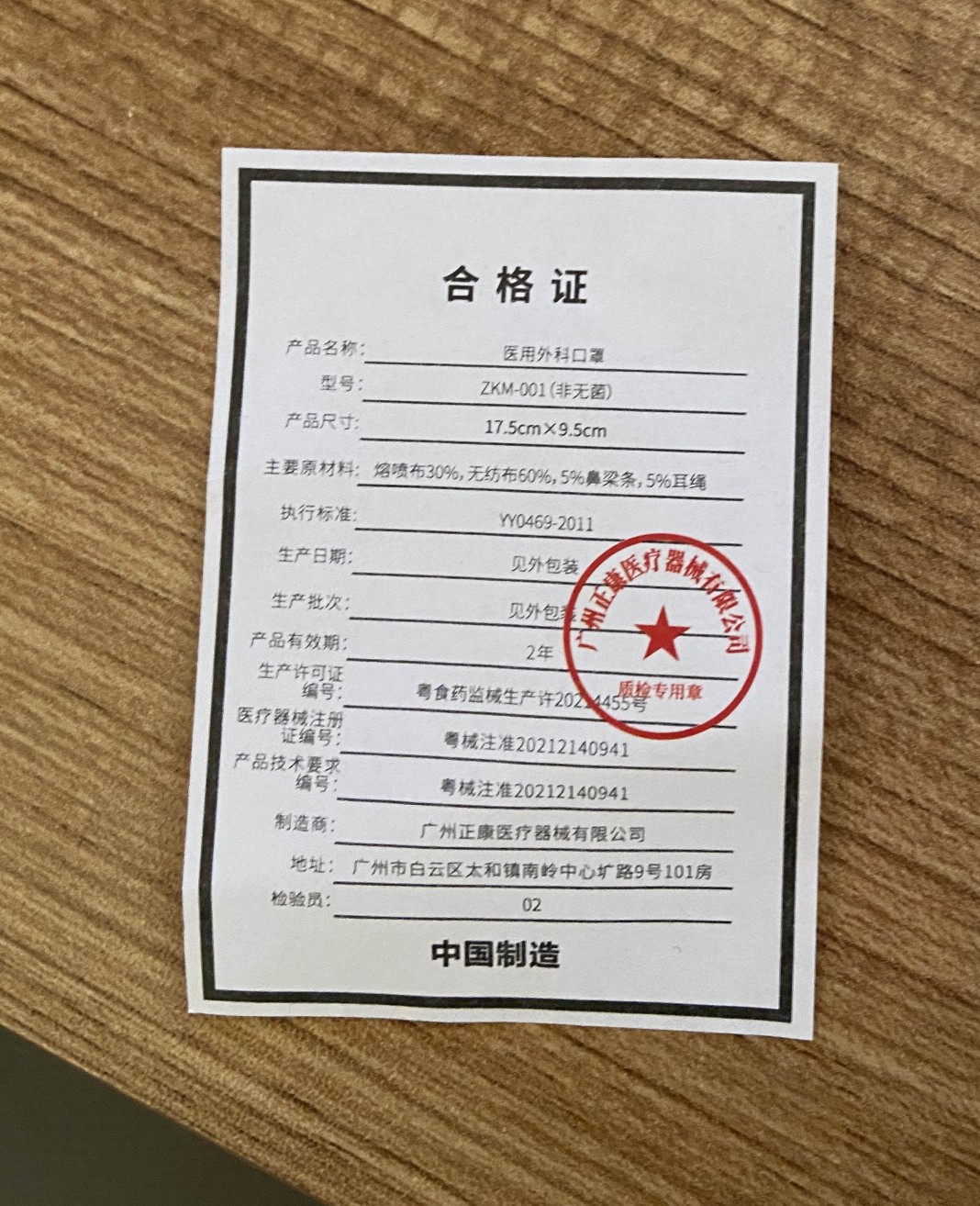 买了几千个假医用口罩，有会打假的吗