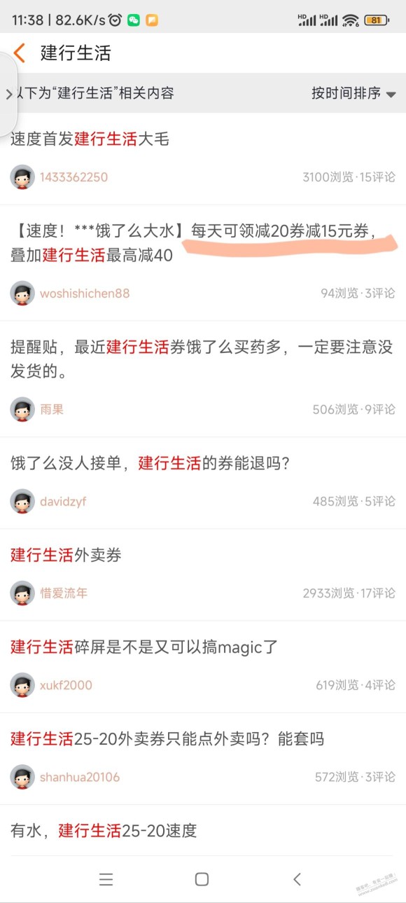 这种帖子不管一下吗？