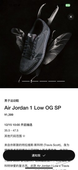 snkrs 明天 10点 倒钩抽签