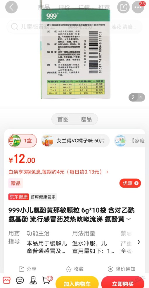 这款药管用么？大人多吃一点？