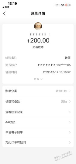 到了200，这是林依轮是烈儿宝贝？