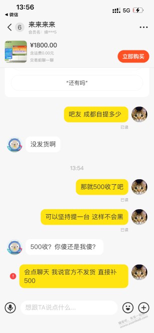 黄鱼上次免费撸的电视，这是哪位吧友，见人就喷，缺少吧里面气质。