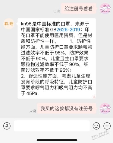 怎么辨别口罩是真的，多多买啦两家都感觉翻车了